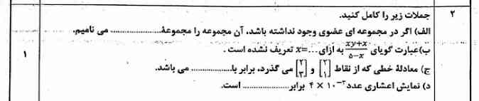 سلام لطفا فقط گزینه ب و گزینه ج را حل کنید
