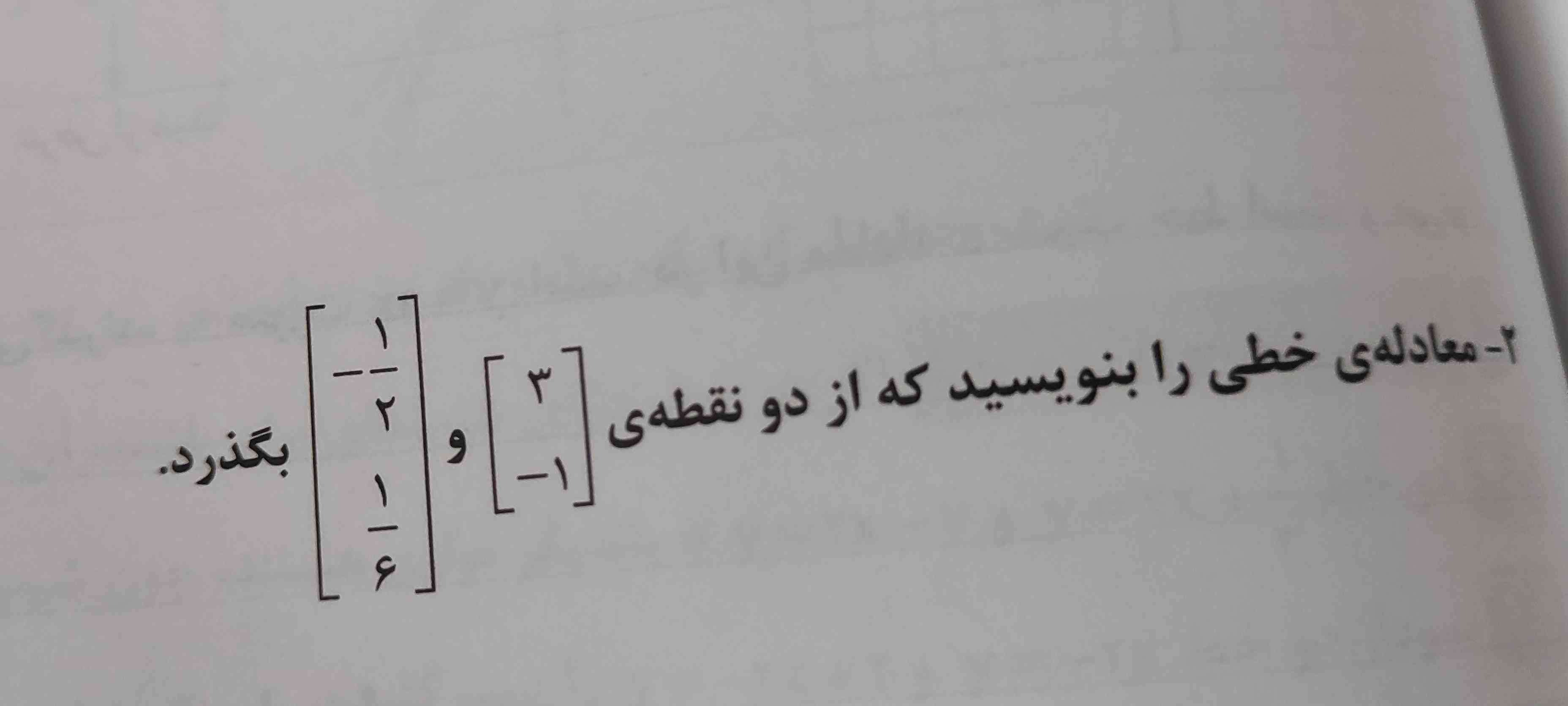 جواب معادله زیر چی میشه 