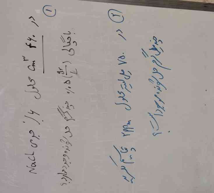 لطفاً این دو سوال رو با ذکر فرمول حل کنید.
مرسی