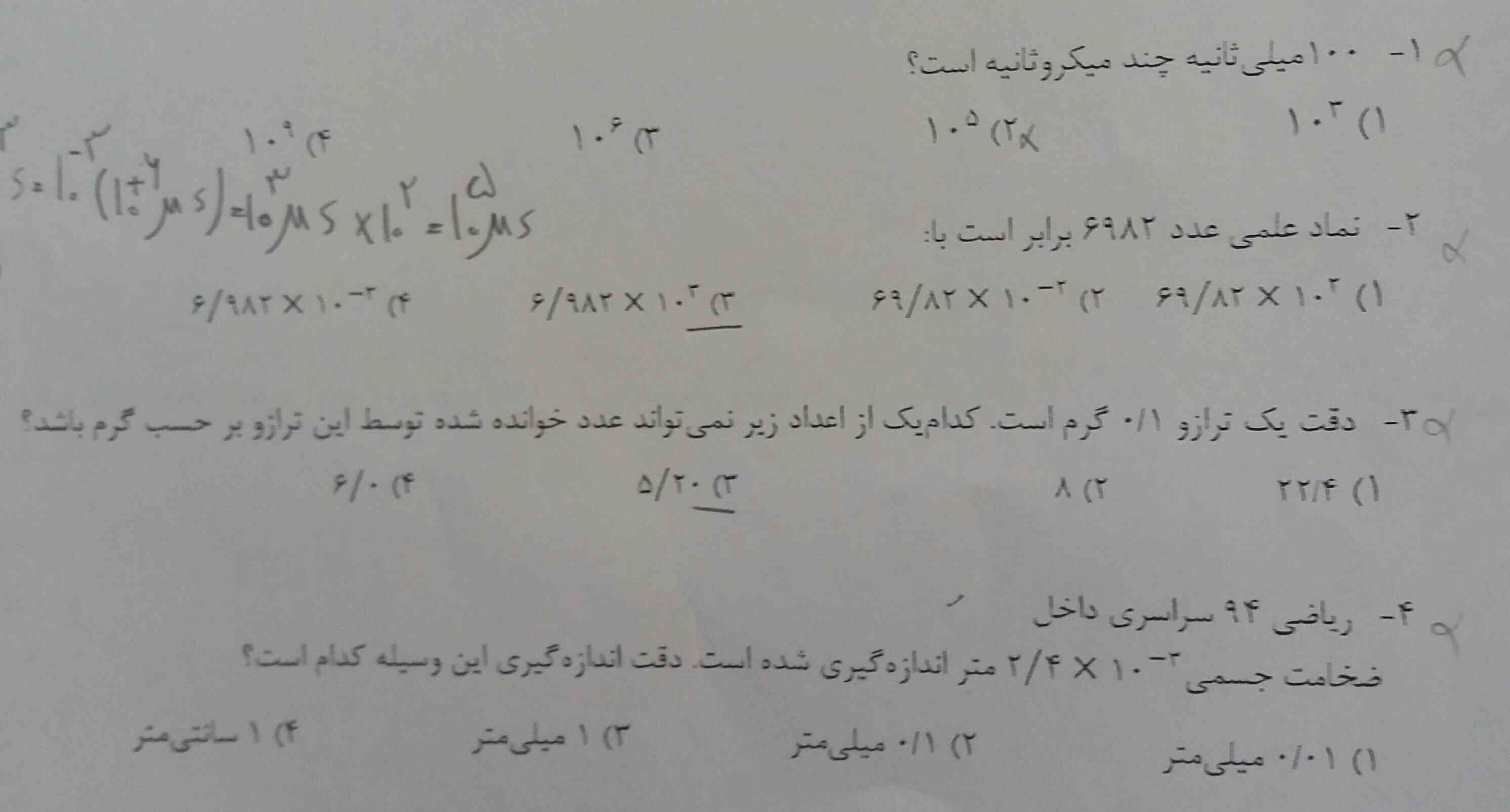 لطفا با توضیح جواب بدین مرسی زودتر فردا امتحان دارم مرسی 