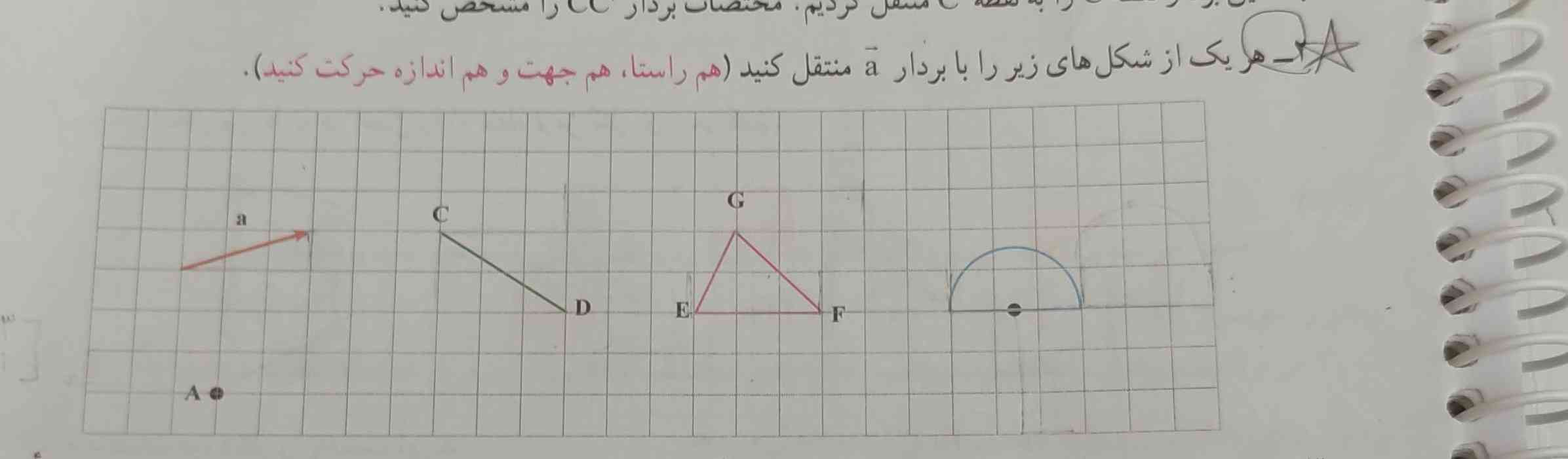 میشه این سوال  رو توضیح بدین:)