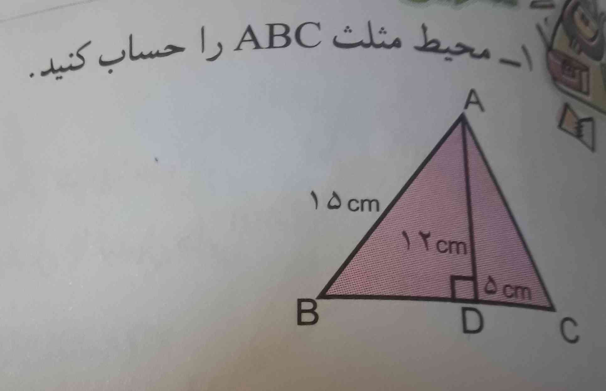 لطفا این رو توضیح بدین معلم ریاضی هستم