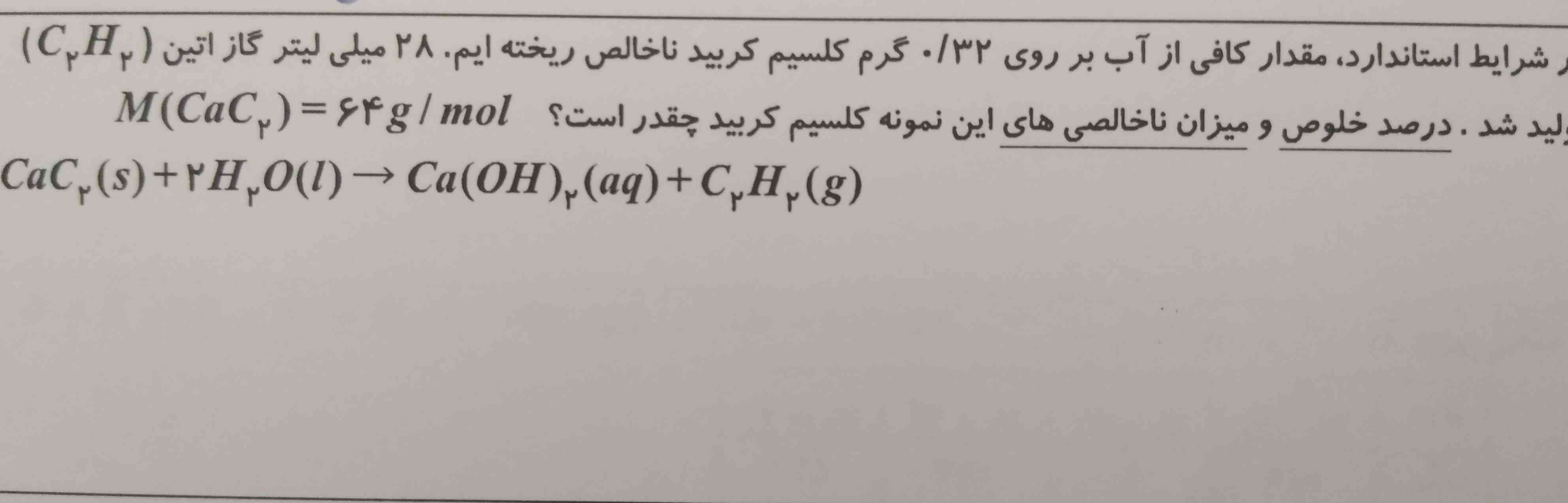 این سوالو کمک میکنید