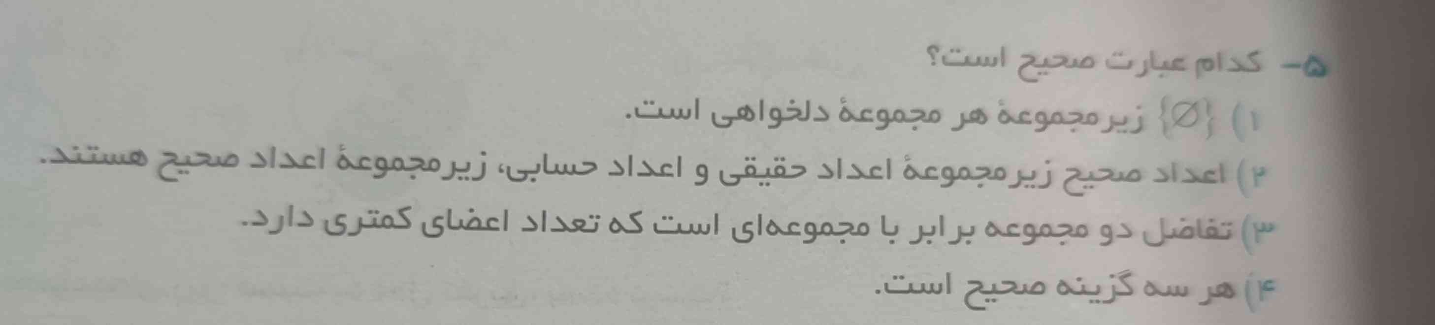 سلام لطفاً جواب این سوال را با فرمول بگید 
حتما معرکه میزنم 