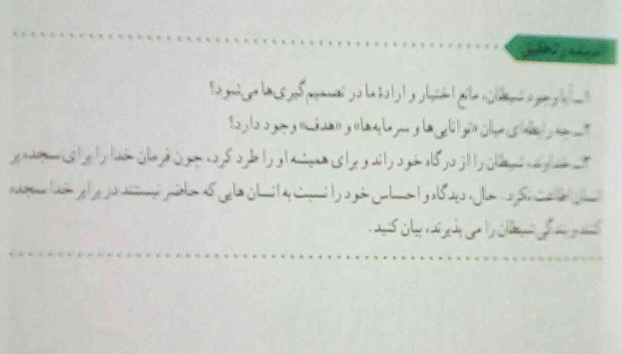 لطفا جواب این سوالارو بدین ممنون