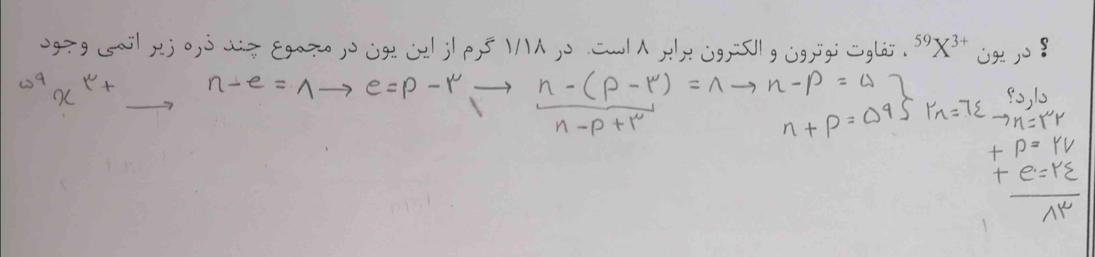 سلام میشه این سؤال رو با کسرهای تبدیلش بنویسید. من تا یه‌جایی حل کردم بقیشو نمیدونم چیکار کنم. ممنون میشم