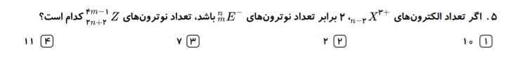 اگر میشه سوال زیر رو با راه حل بفرستید خیلی ممنون