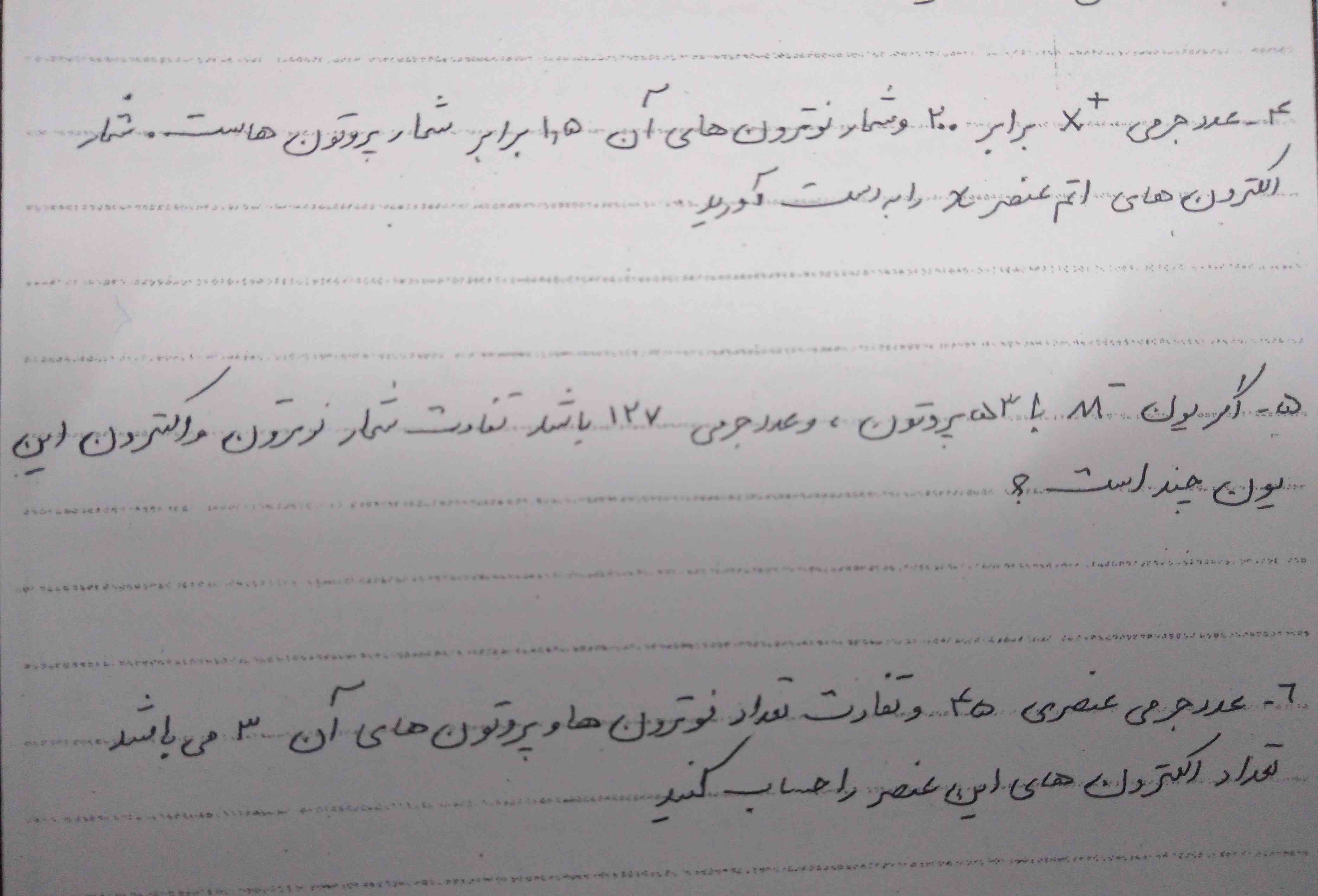 سلام بچه ها جواب این سوالات روبدید توروخدا واضح باشه جوابتون و بگین چجوری به دست آوردید 