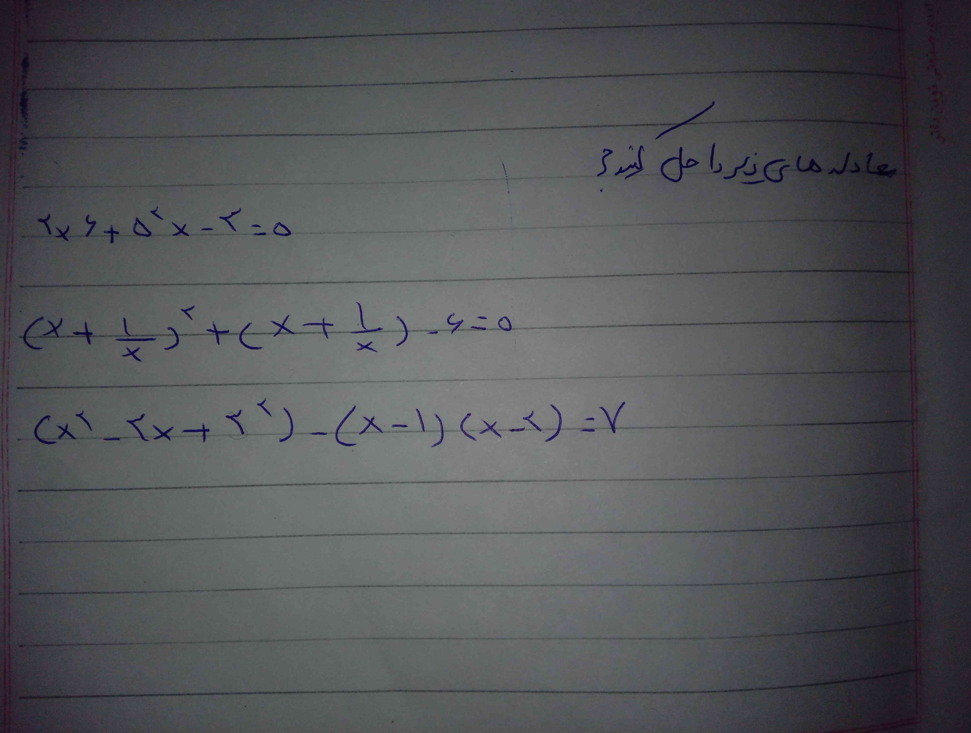 معادله های زیر را حل کنید
