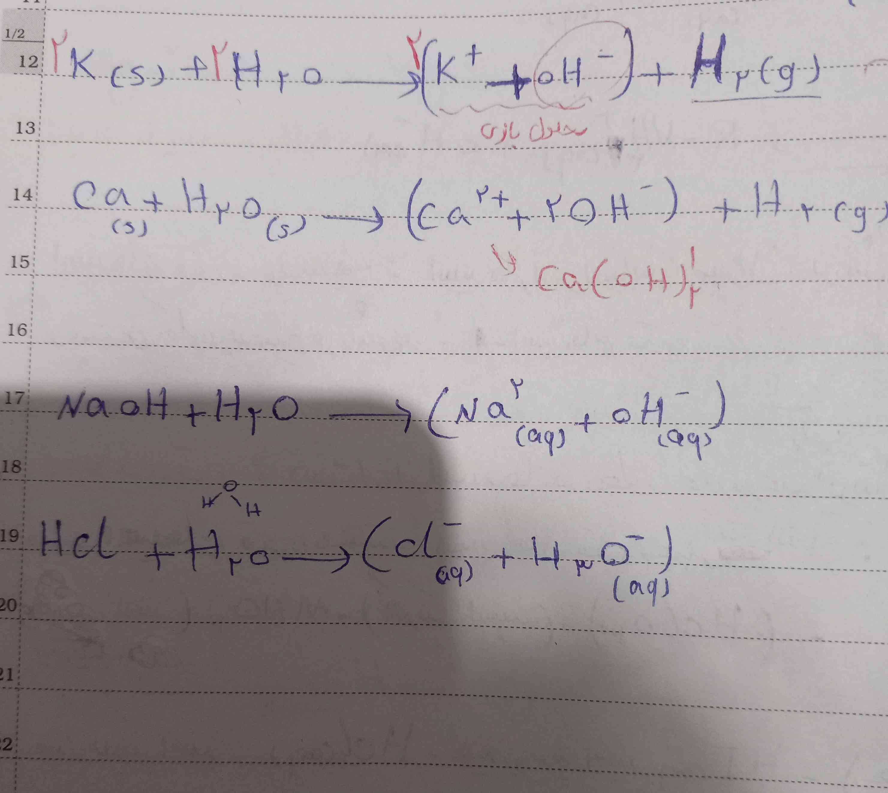 سلام دوستان میشه لطفا یکی اینجور معادله ها و واکنش‌پذیری هارو واسم یه توضیحی بده؟ 