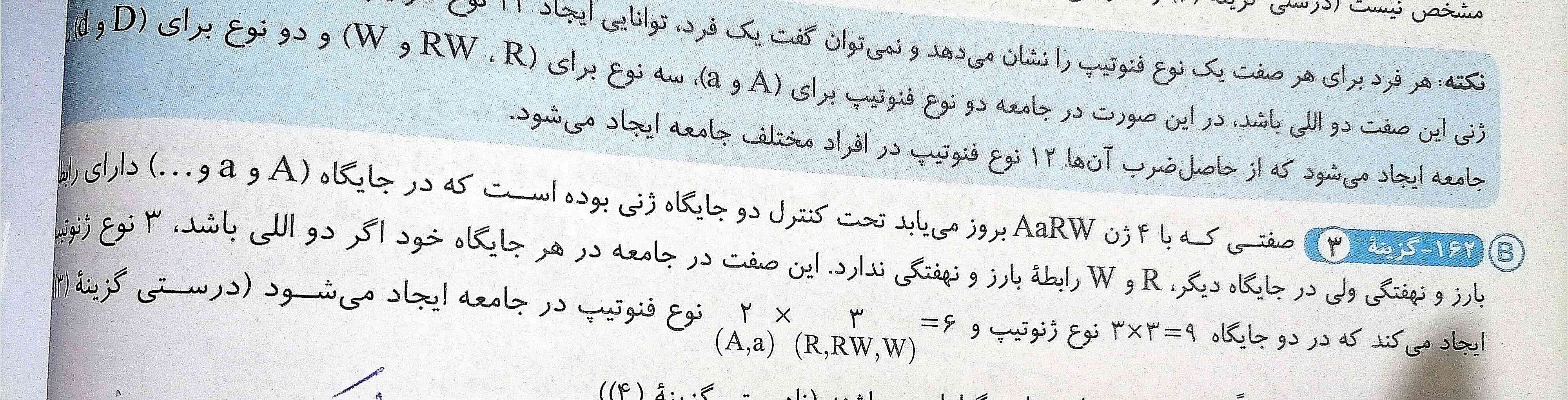 بفرمایین اینم پاسخ نامه اما منطقی نیست