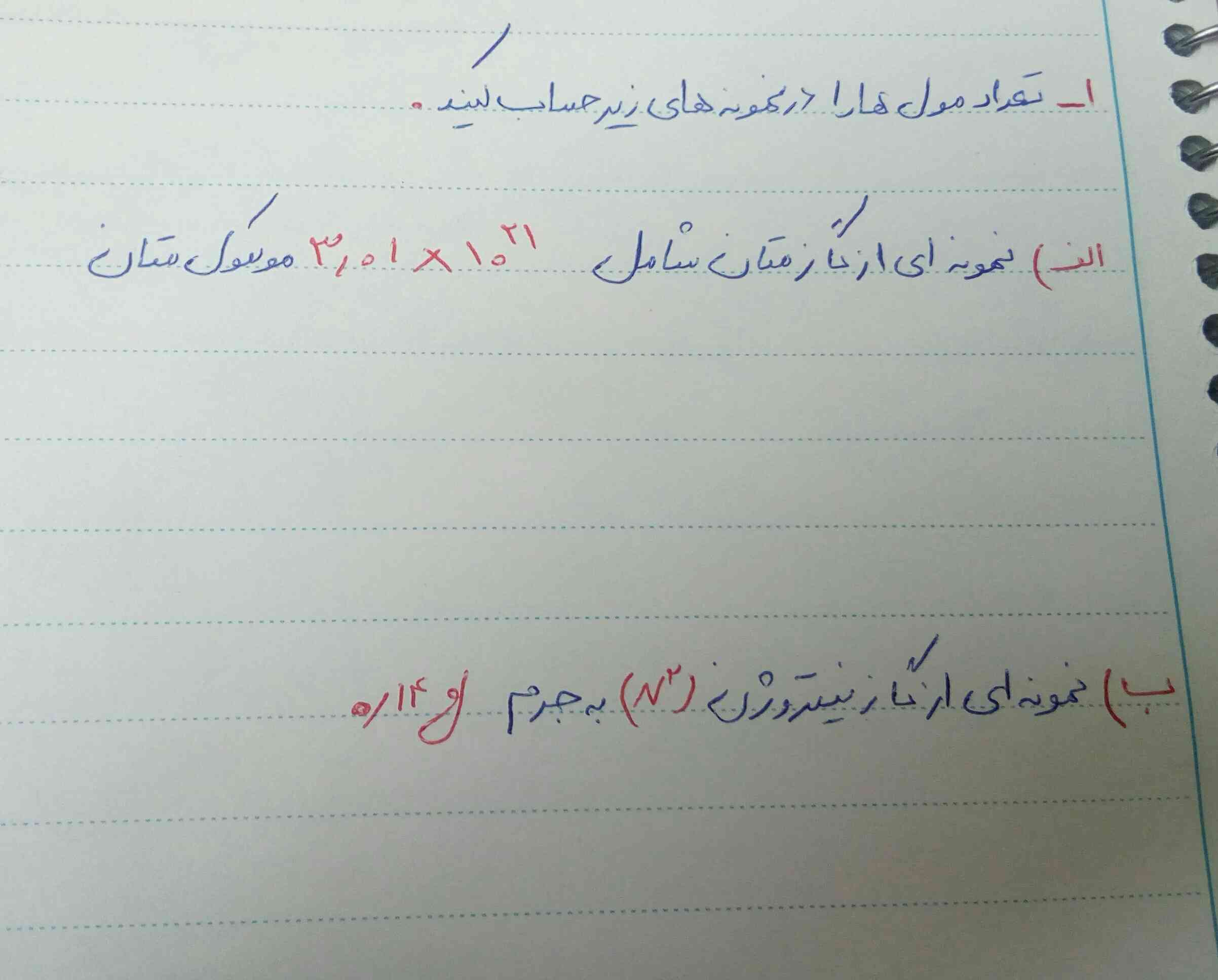 اینم جواب بدید(توضیح کامل)
💞مرسی💞