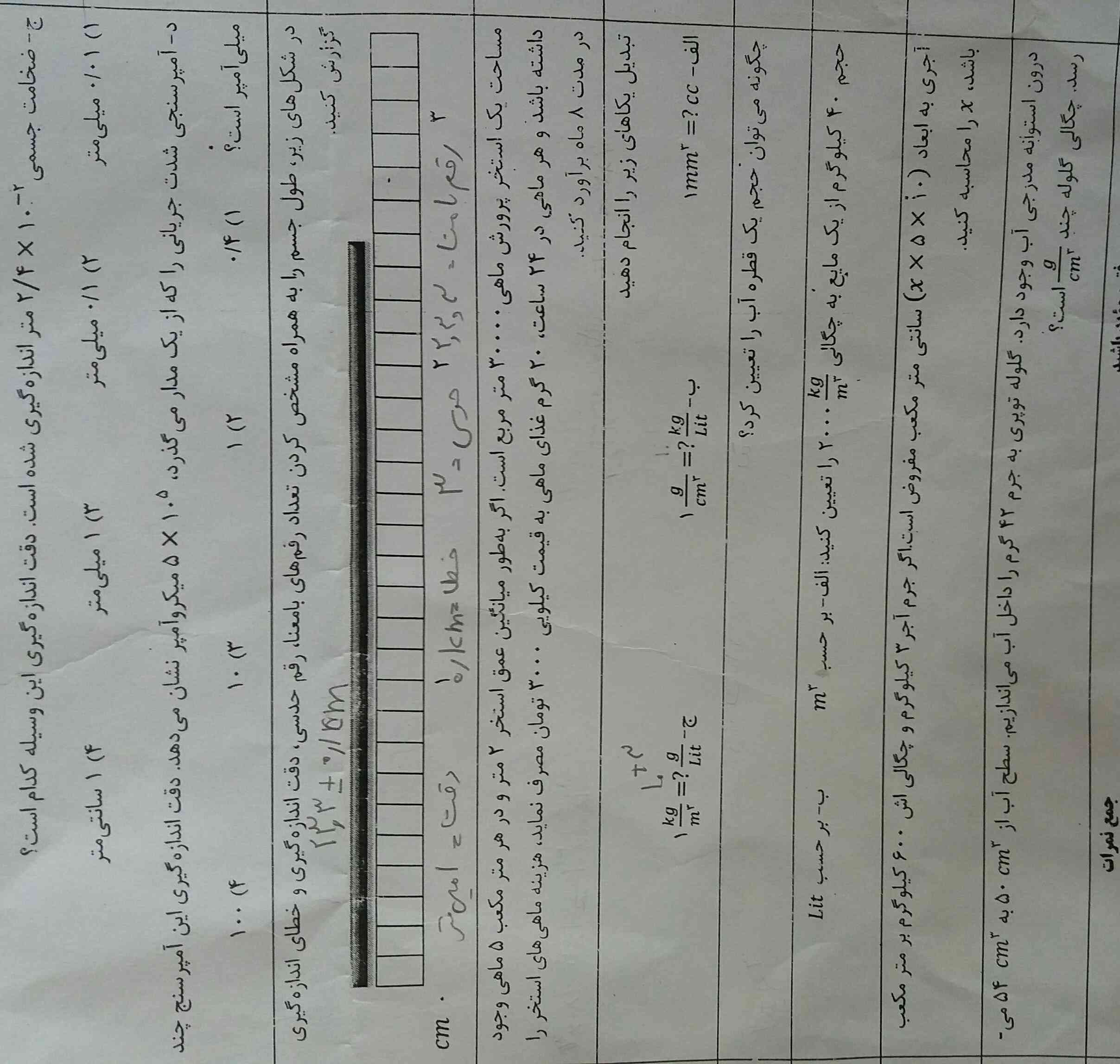 لطفا سریع تر جواب بفرستین 