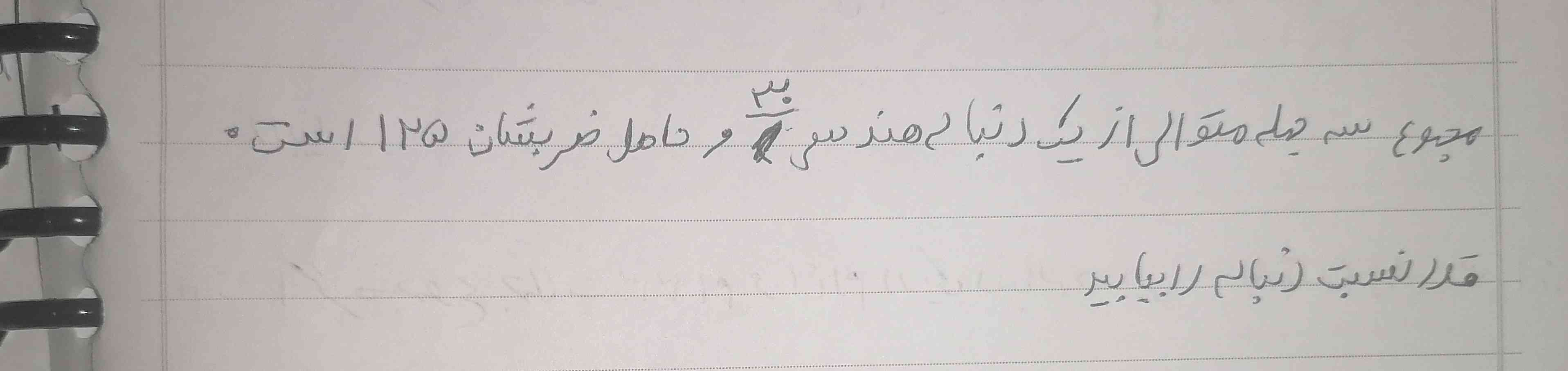 سلام لطفا این سوال رو حل کنید ممنون