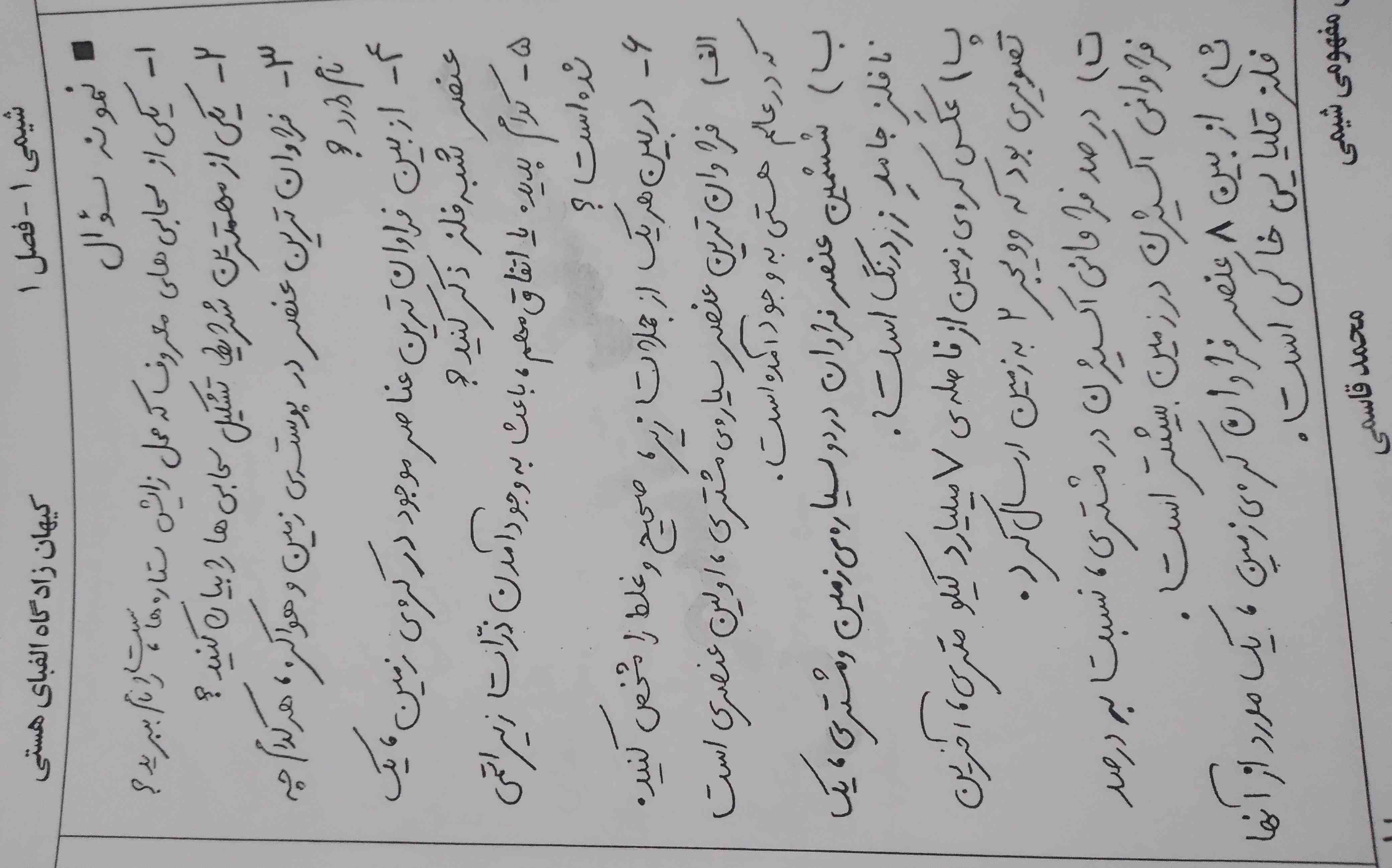 ای سوالات رو یکی که شمیش خوبه جواب بده میخوام ببینم با خودم مقایسه کنم