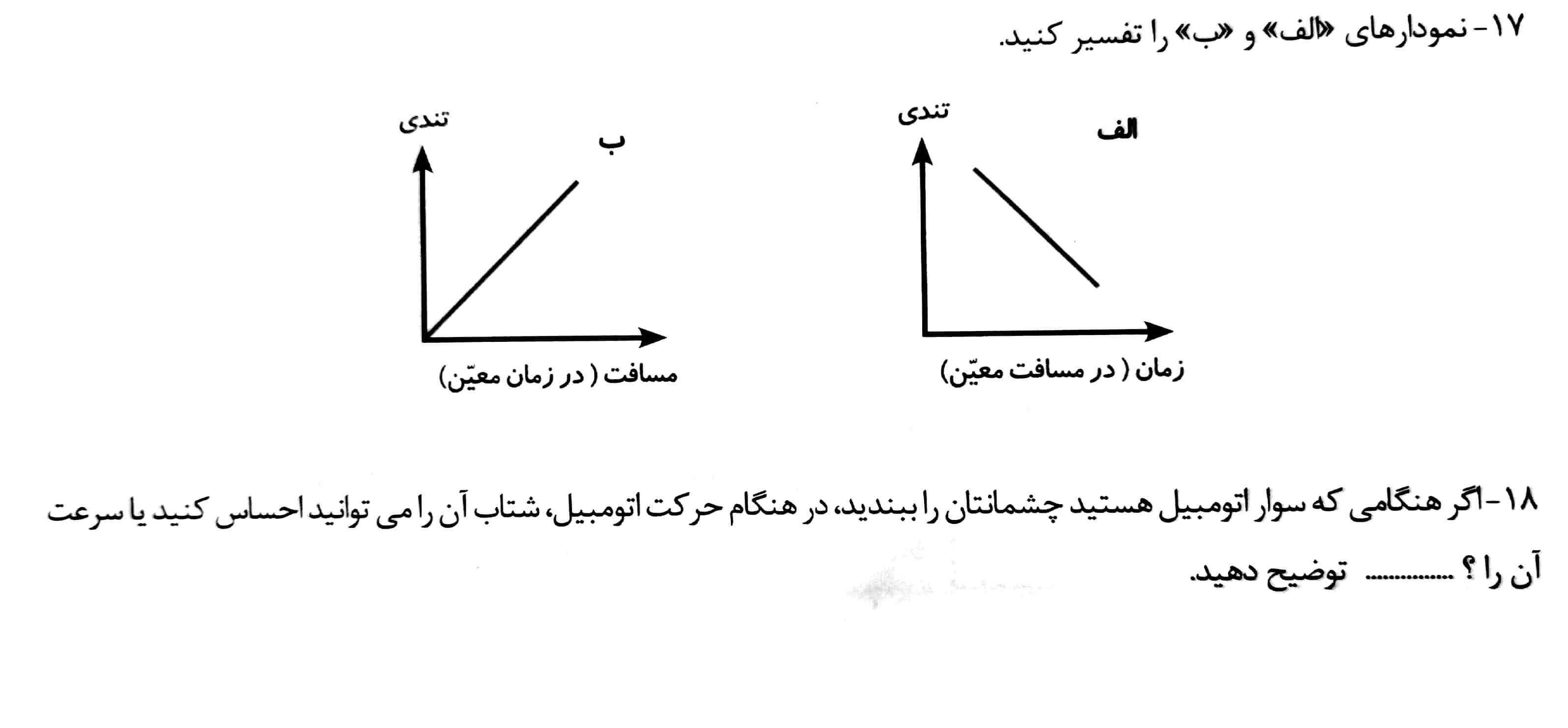 رفقا، این ۲ تا سوال هم هست❤️