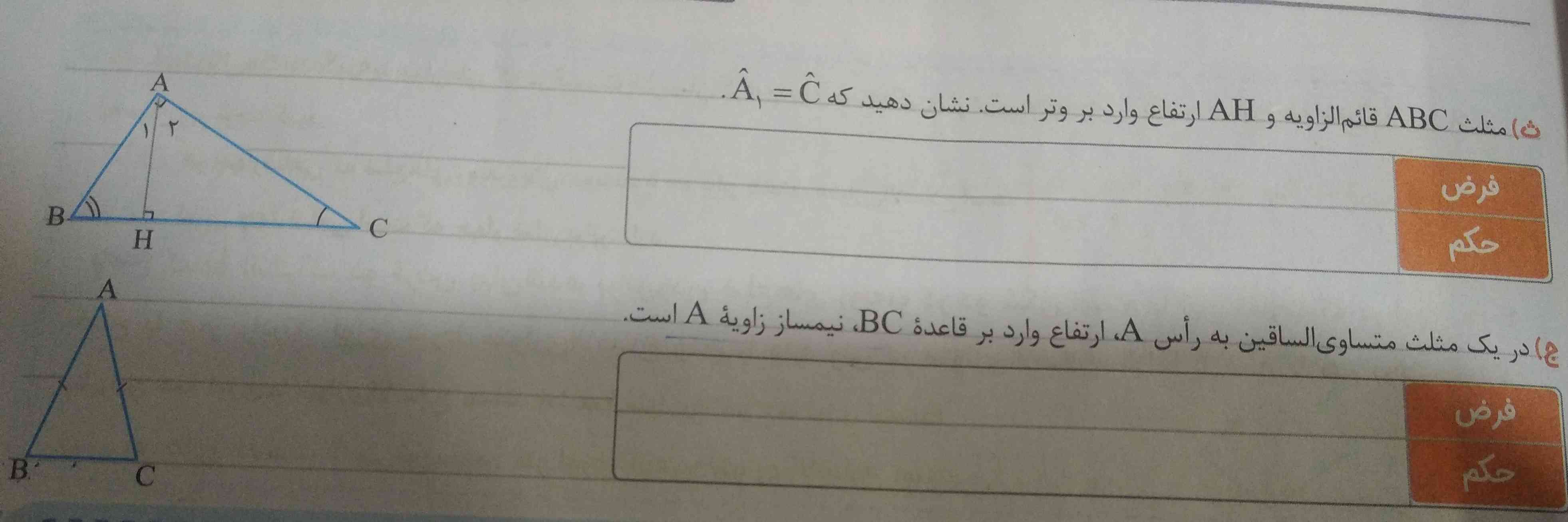 چه کسی میتونه این سوال ریاضی رو حل کنه؟ 