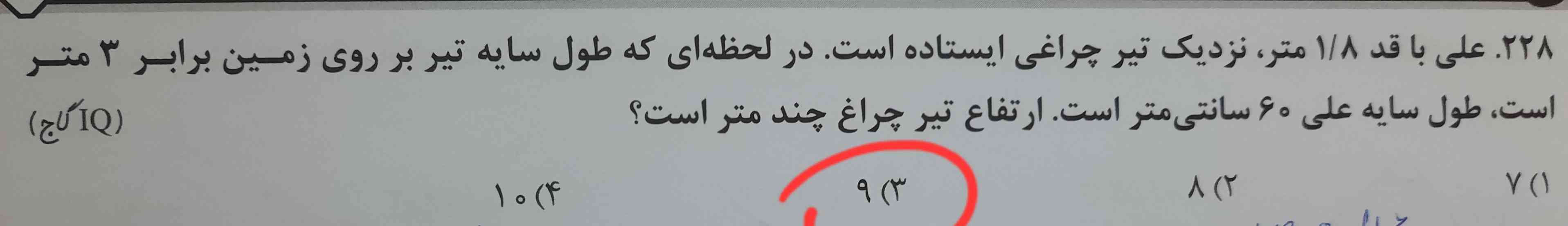 سلام جواب  این سوال گزینه ۳ میشه؟
