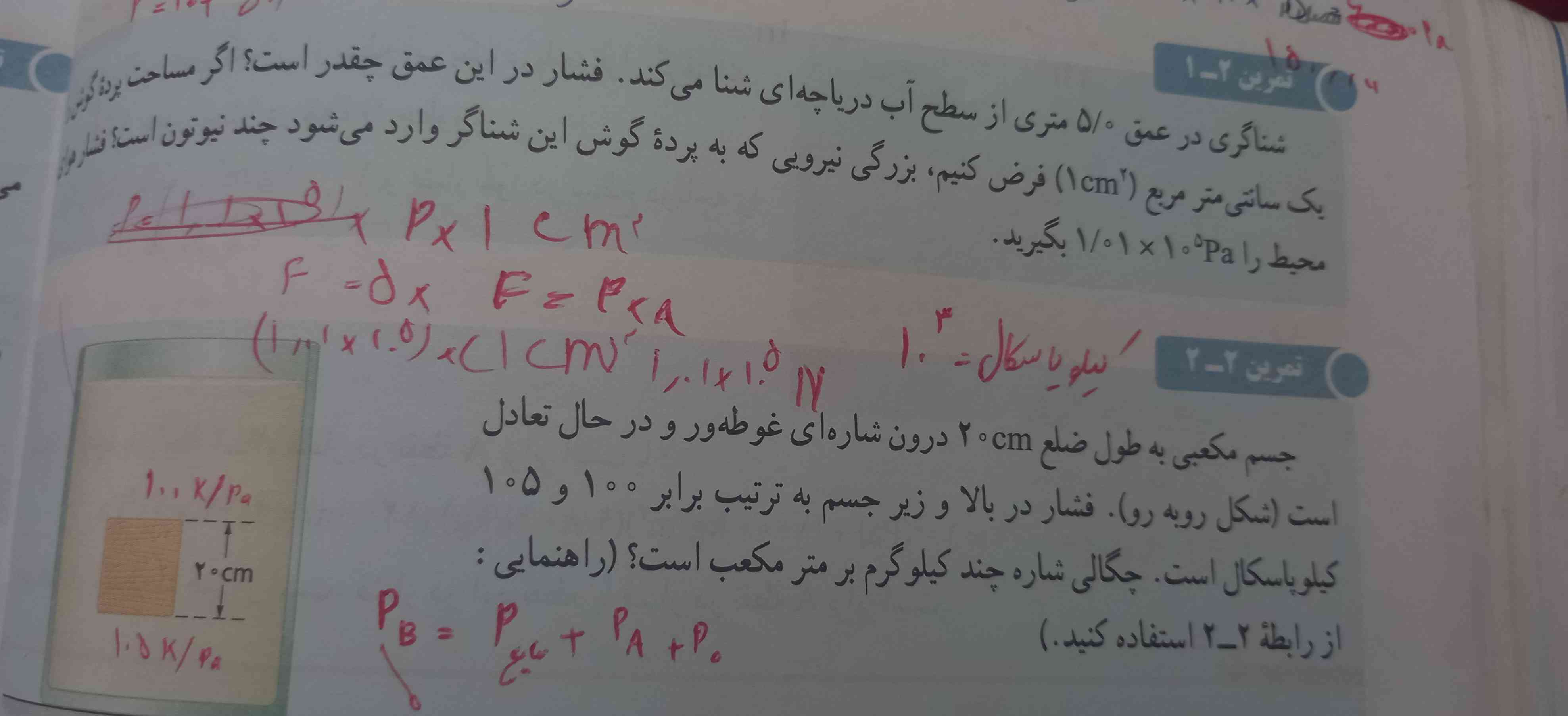 این دوتا سوال ساده رو یکی حل میکنه با توضیح معرکه میزنم هرکی بهتر توضیح داد مرسی