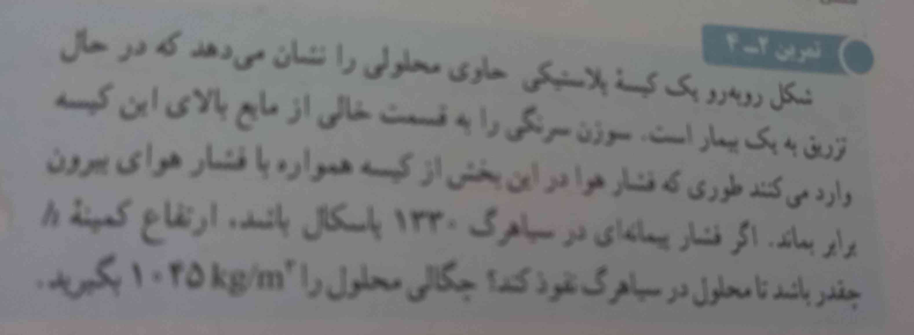 سلام کسی میتونه این سوال رو با توضیح جواب بده مرسی