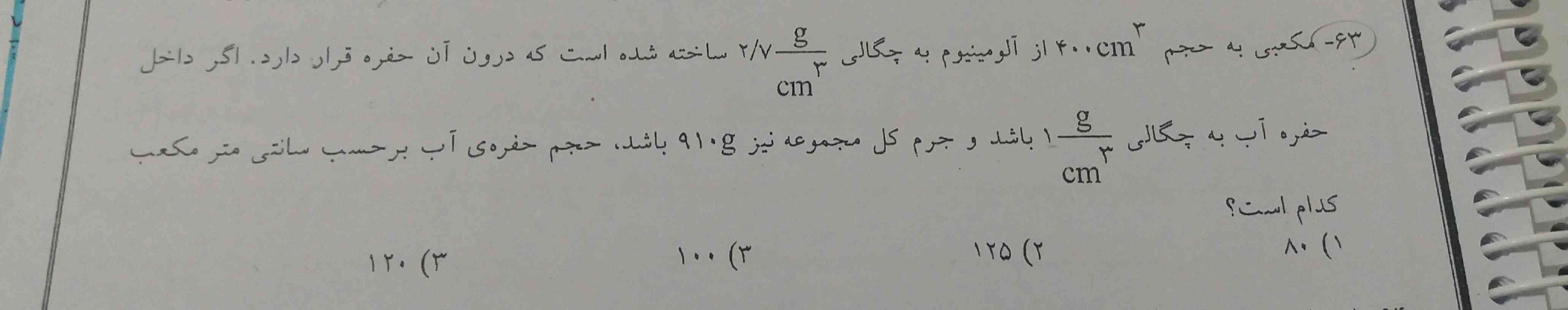 میشه 63رو جواب بدین