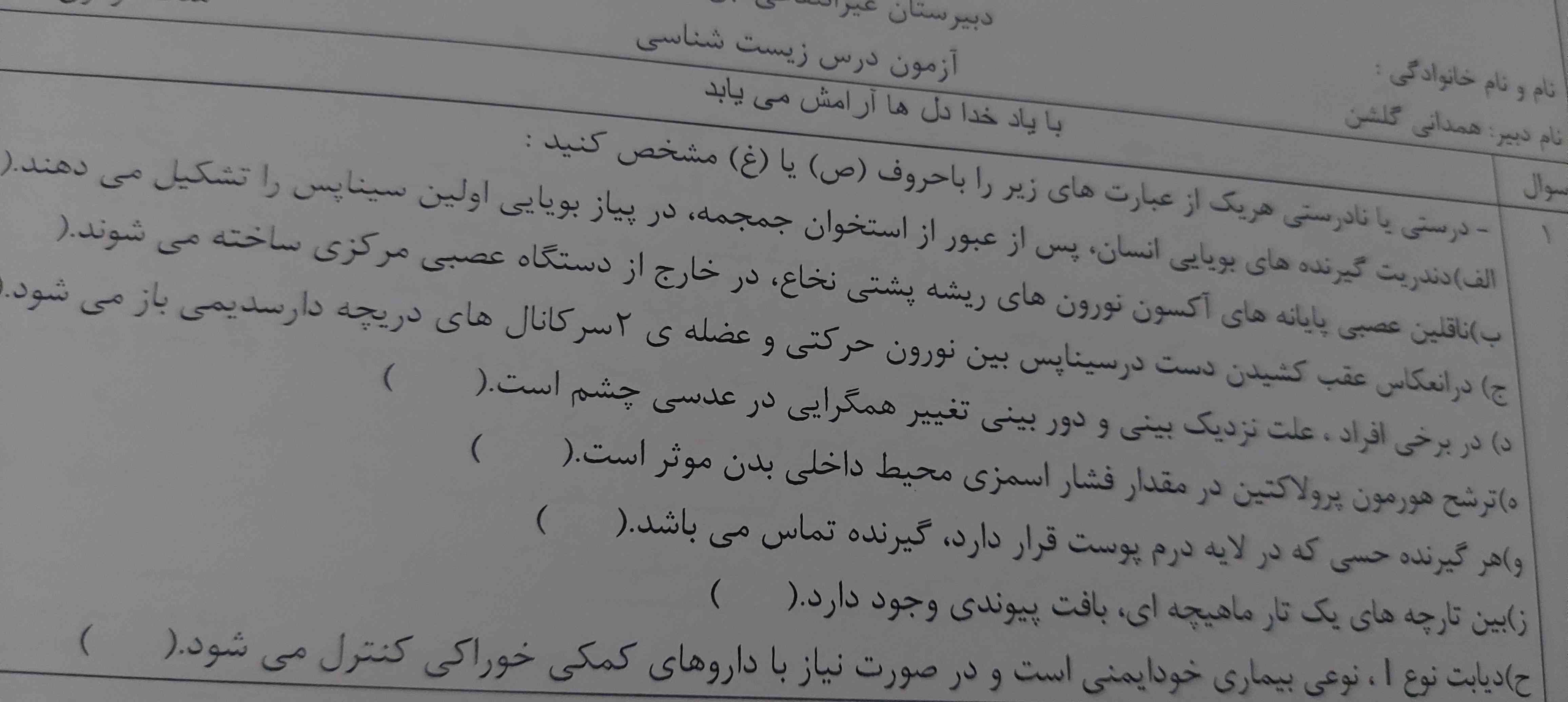 جواب لطفا🥲
