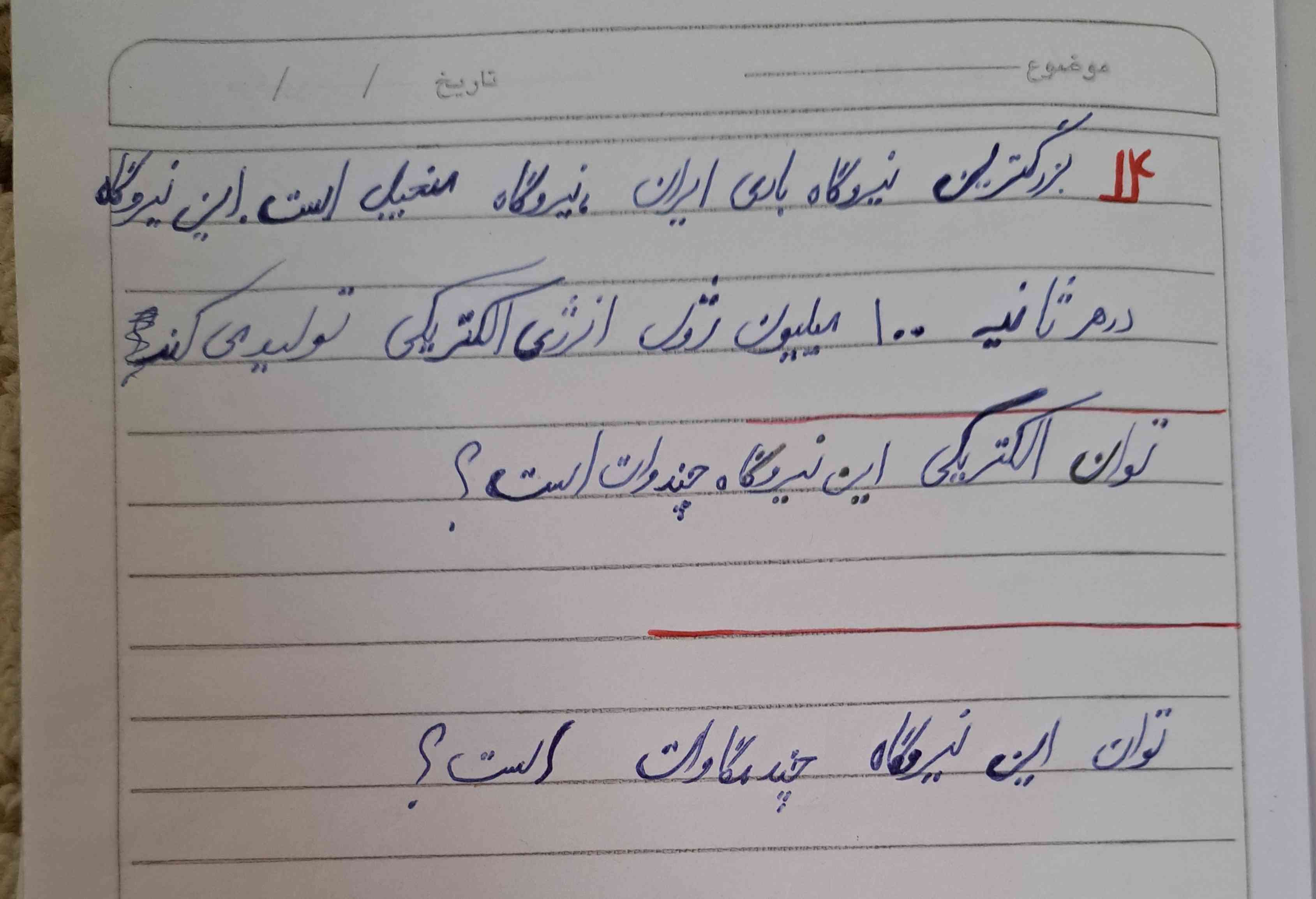 هرکی جواب اینو برام بفرسته تاج میدم سریع