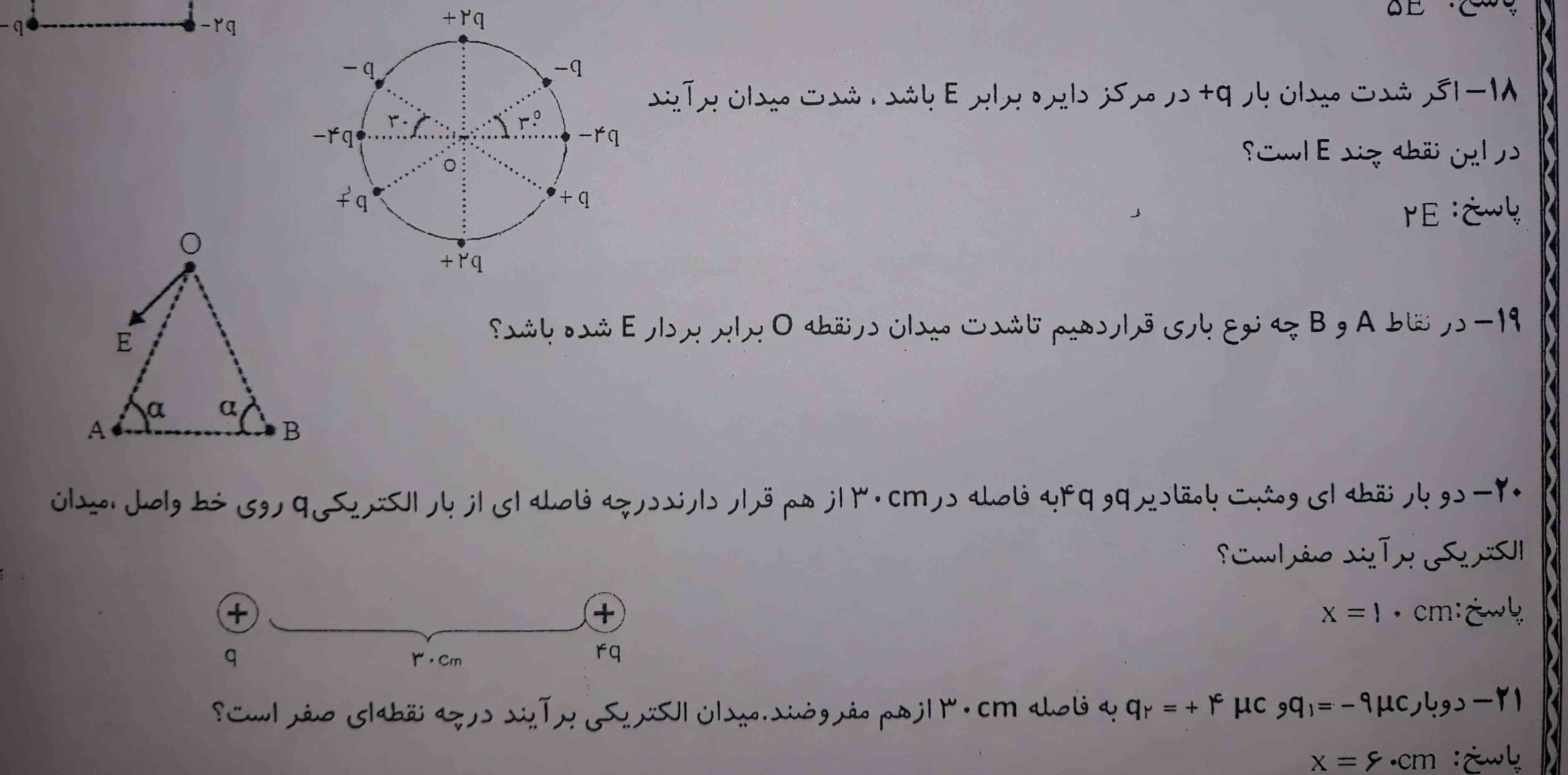 سلام کسی میتونه این چهار تا سوال رو حل کنه؟ 