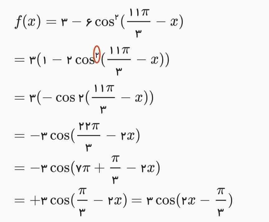 یه سوال اینجا  چرا cos² تبدیل شد به cos2؟ 