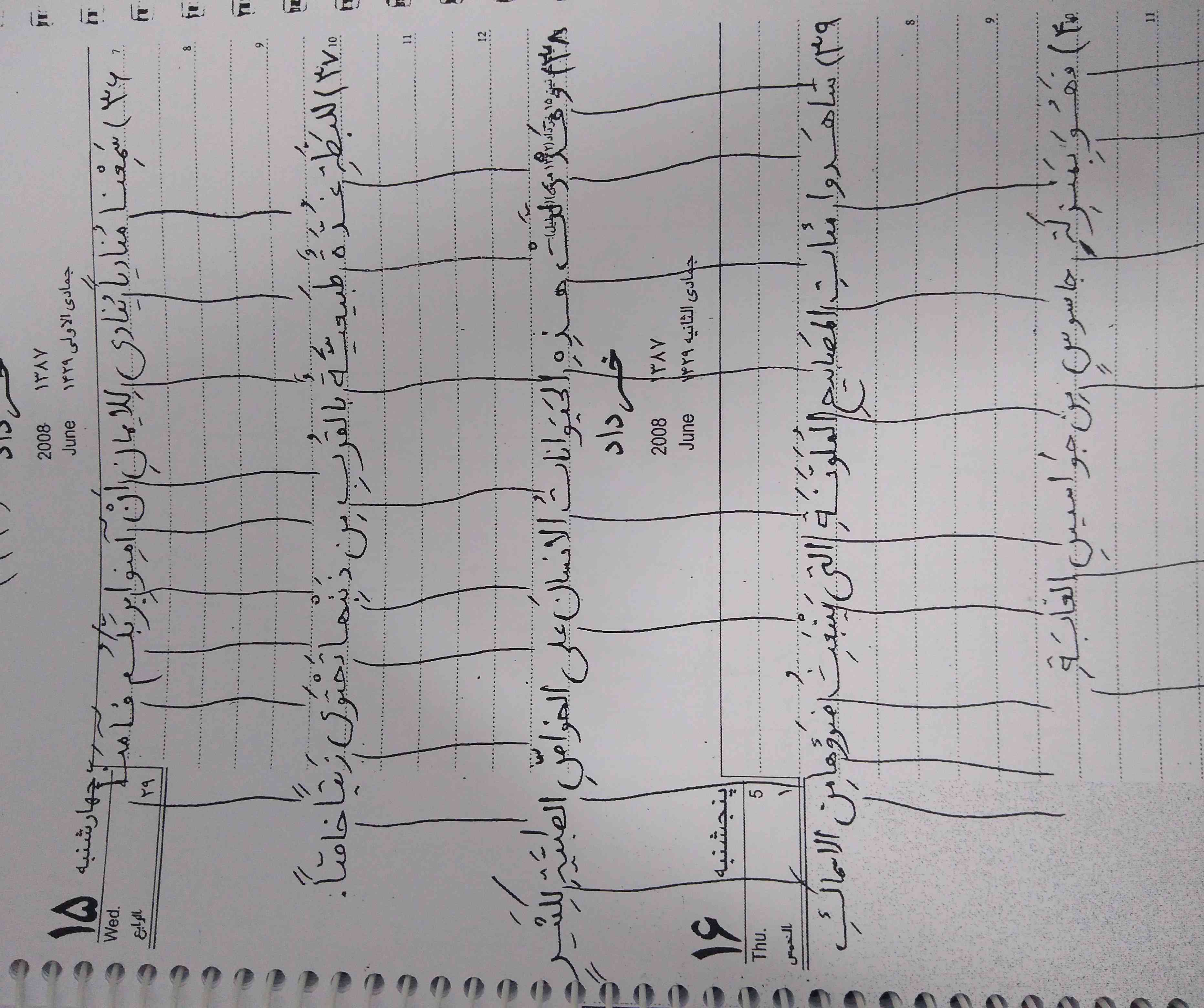 هرکس تا شب کلمات را مشخص کند معرکه می کنم 