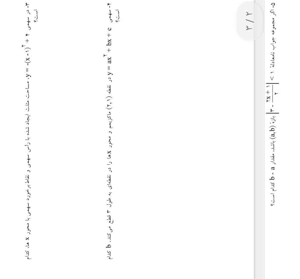 لطفا جواب سوالات زیر رو بگید ممنون 
