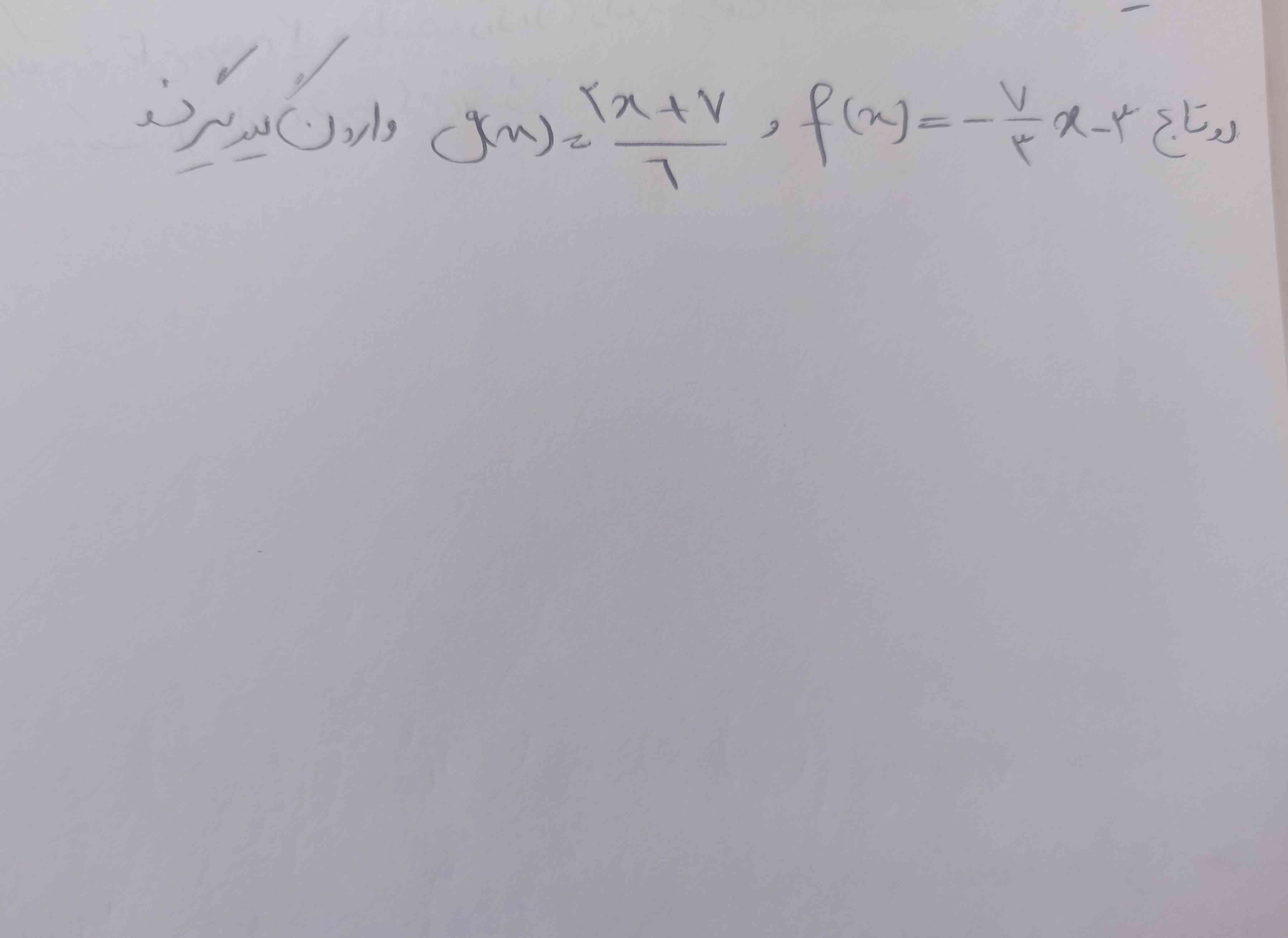 سلام کسی این سوال بلده جواب بده فصل اول ریاضی دوازدهم از توابع وارون نشان دهید