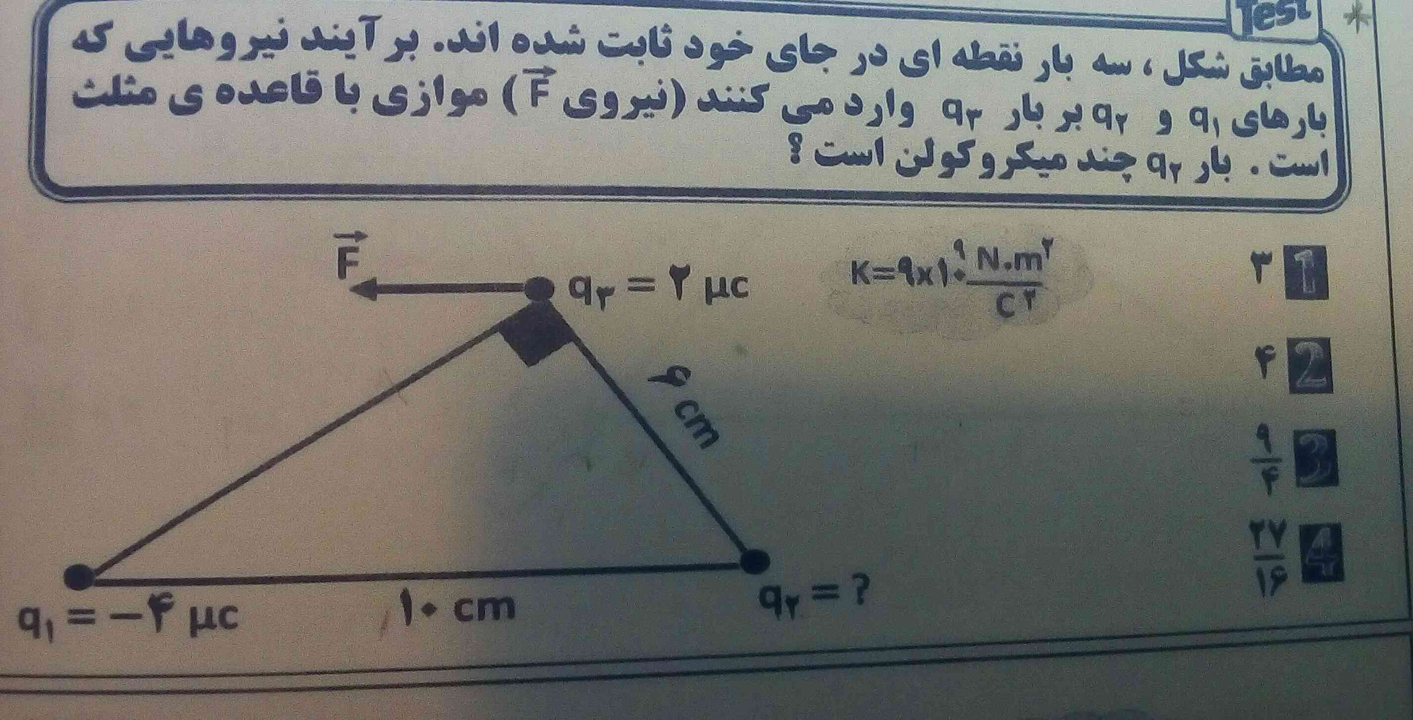 بی زحمت حل کنین