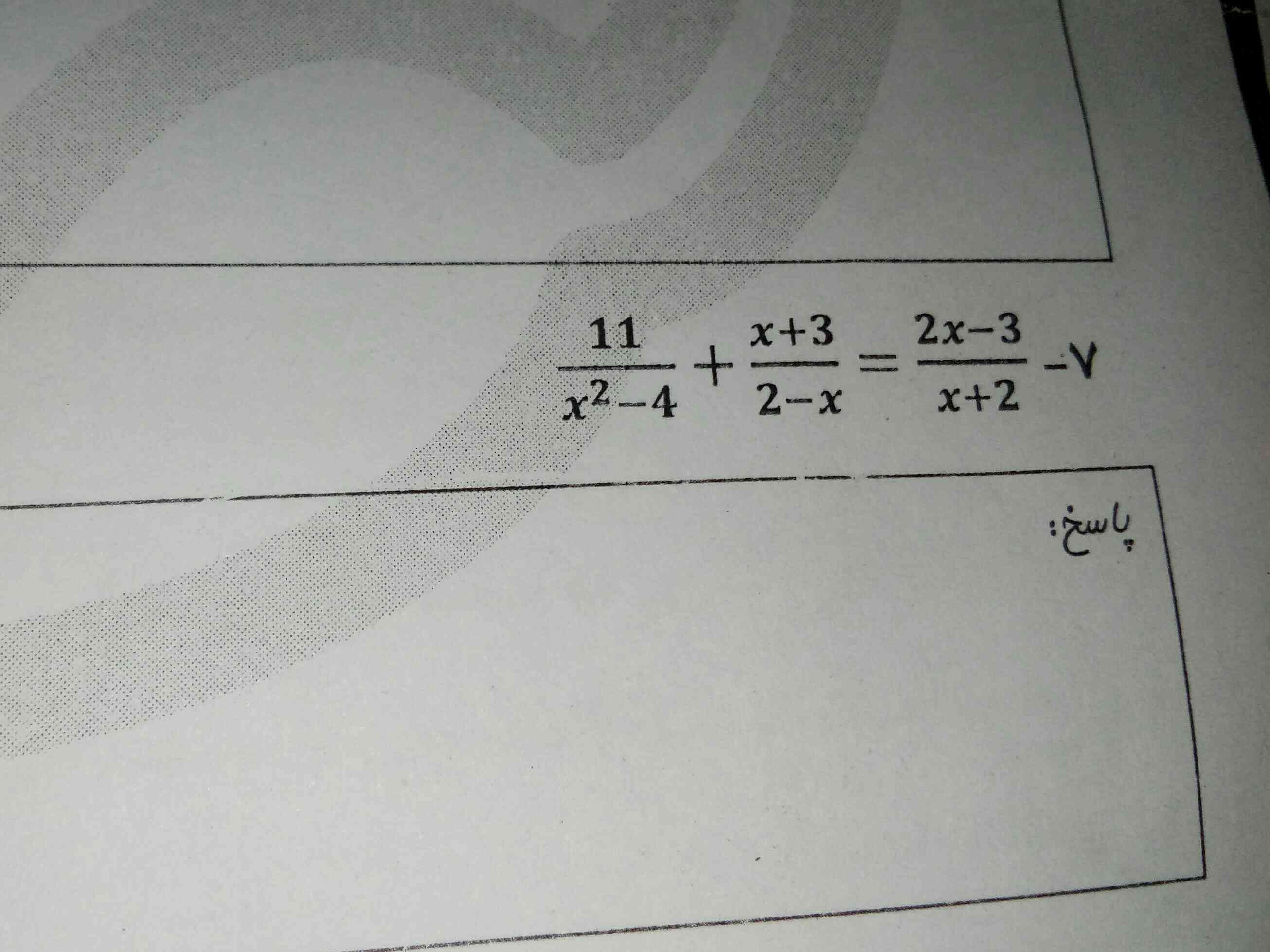 میشه لطفا جواب بدین ممنون
فصل ۲ ریاضی