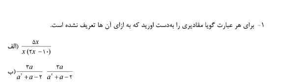 سلام خوبید 
جوابش رو با توضیح میدید ممنون
تاج میدم:)