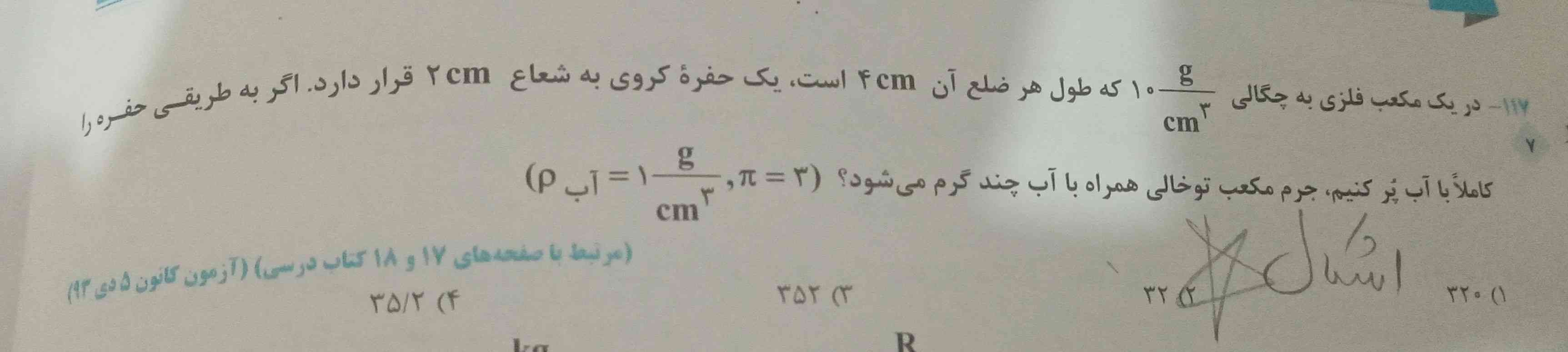 لطفا به این سوال پاسخ بدین ممنون مرحله به مرحله بنویسید
معرکه میدم