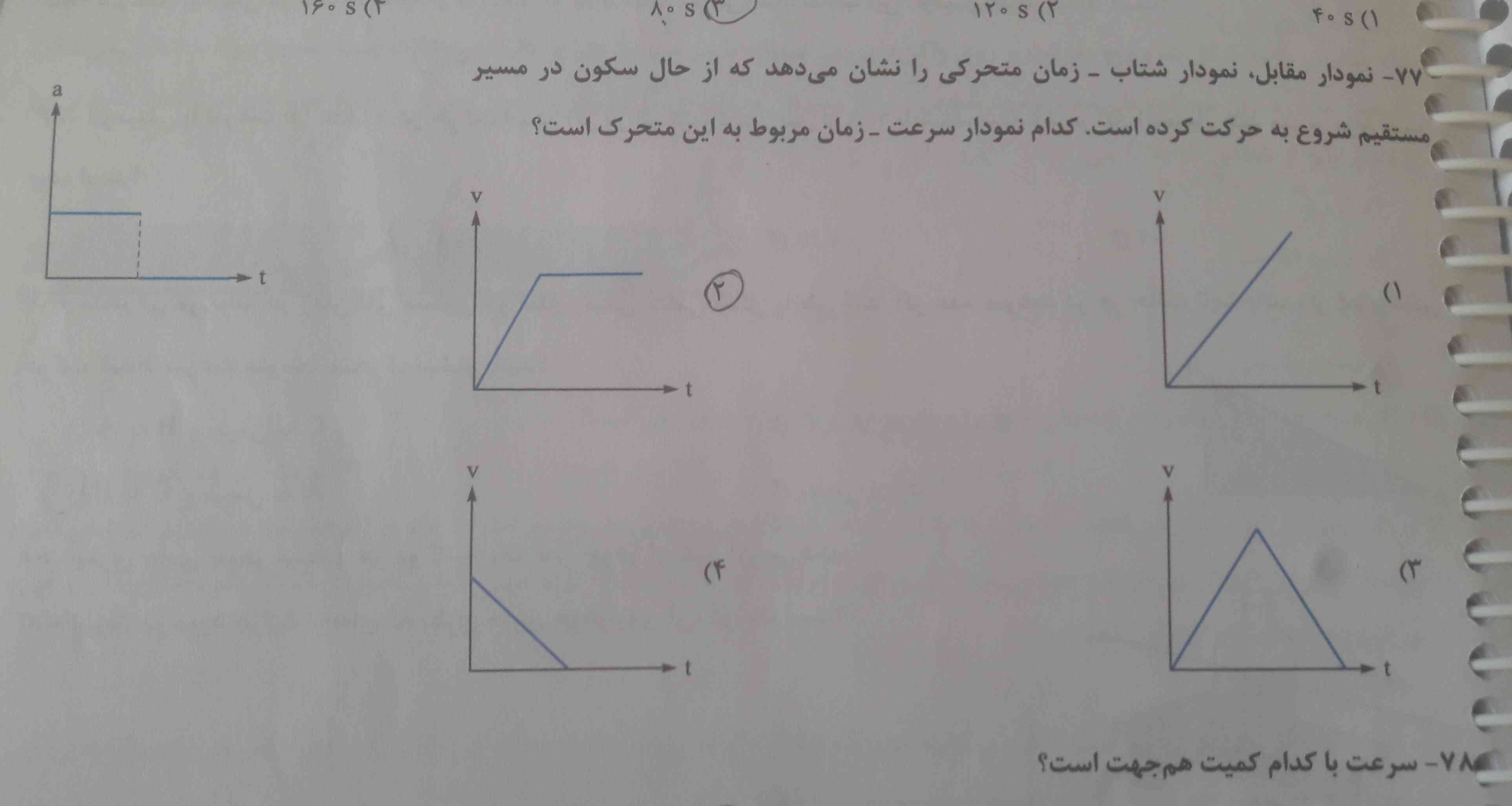 نمونه سوال ریاضی فصل1و2

