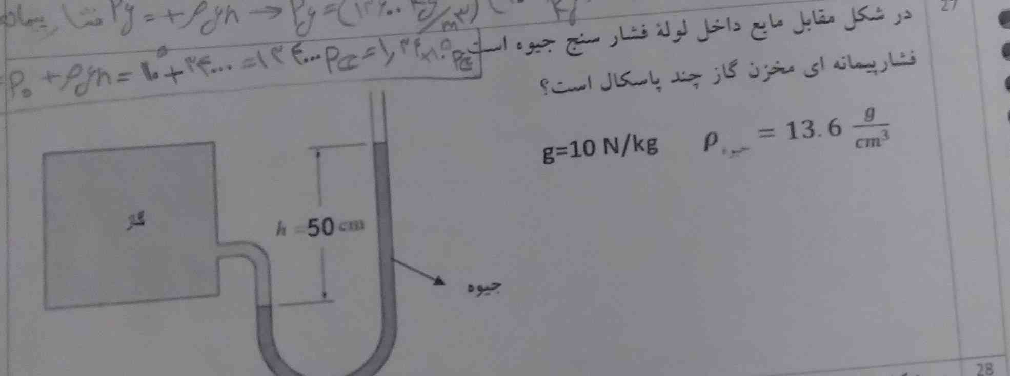 سلام جواب بدید 