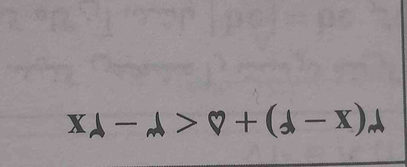 بچه ها این نا معادله هارو چجوری باید حل کرد؟