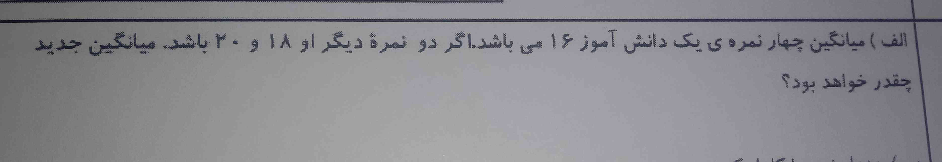 جواب لطفاً 🥲