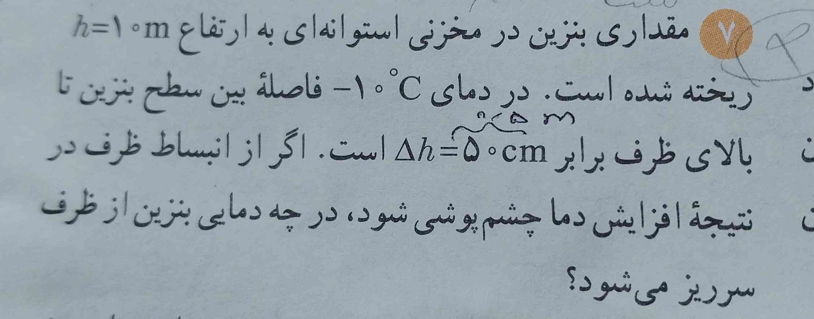 میشه یه نفر تمرین ۷ آخر فصل ۴ توضیح بده؟
الان عکسشم میذارم