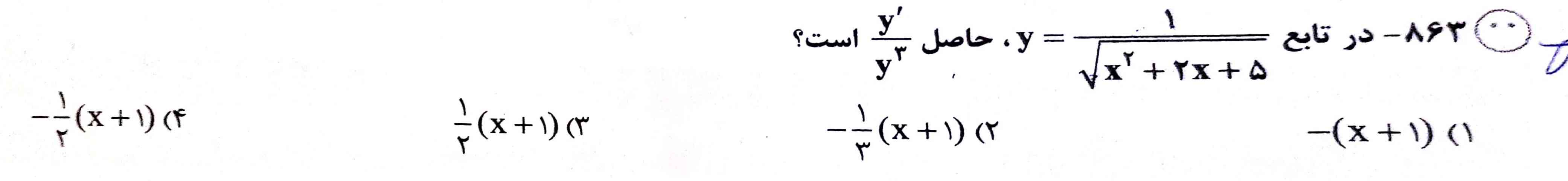 سلام دوستان میشه بیزحمت این سوال را براییم حل کنید  و توضیح حل سوال را بدین ممنون.
