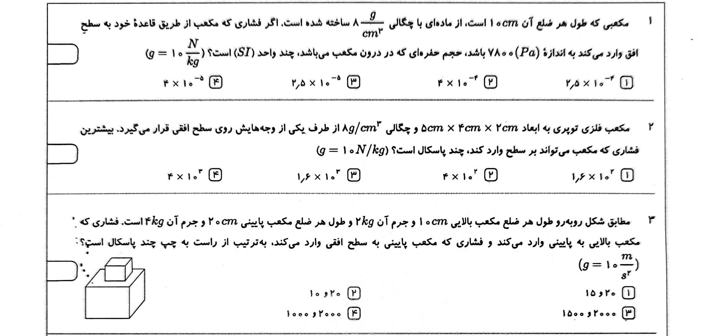 سلام لطفاً جواب بدید
ممنون 