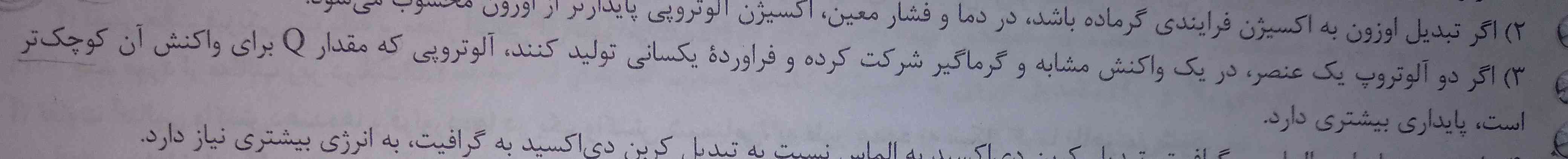 این جمله چرا غلطه!؟