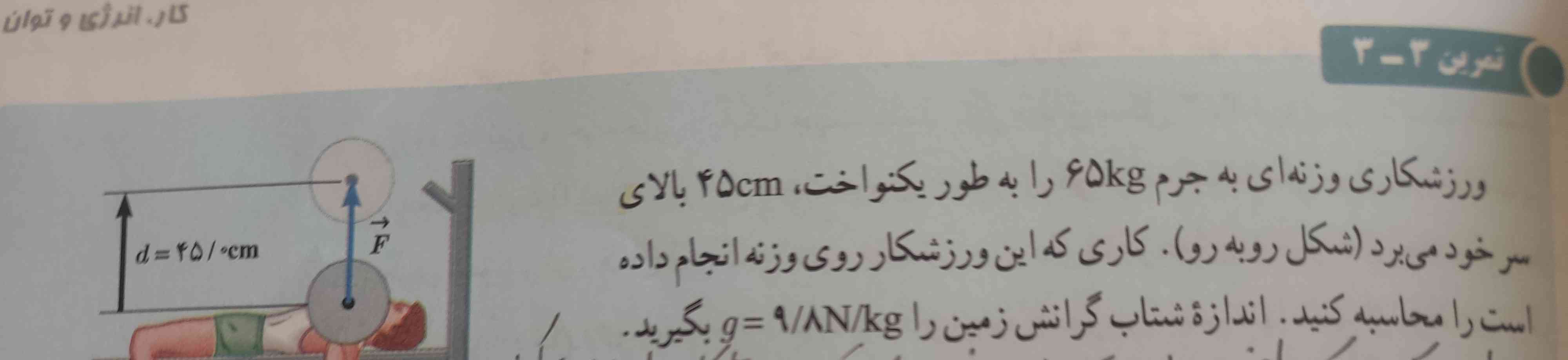 یادم رفت عکسش رو ارسال کنم ، منظورم این تمرینه