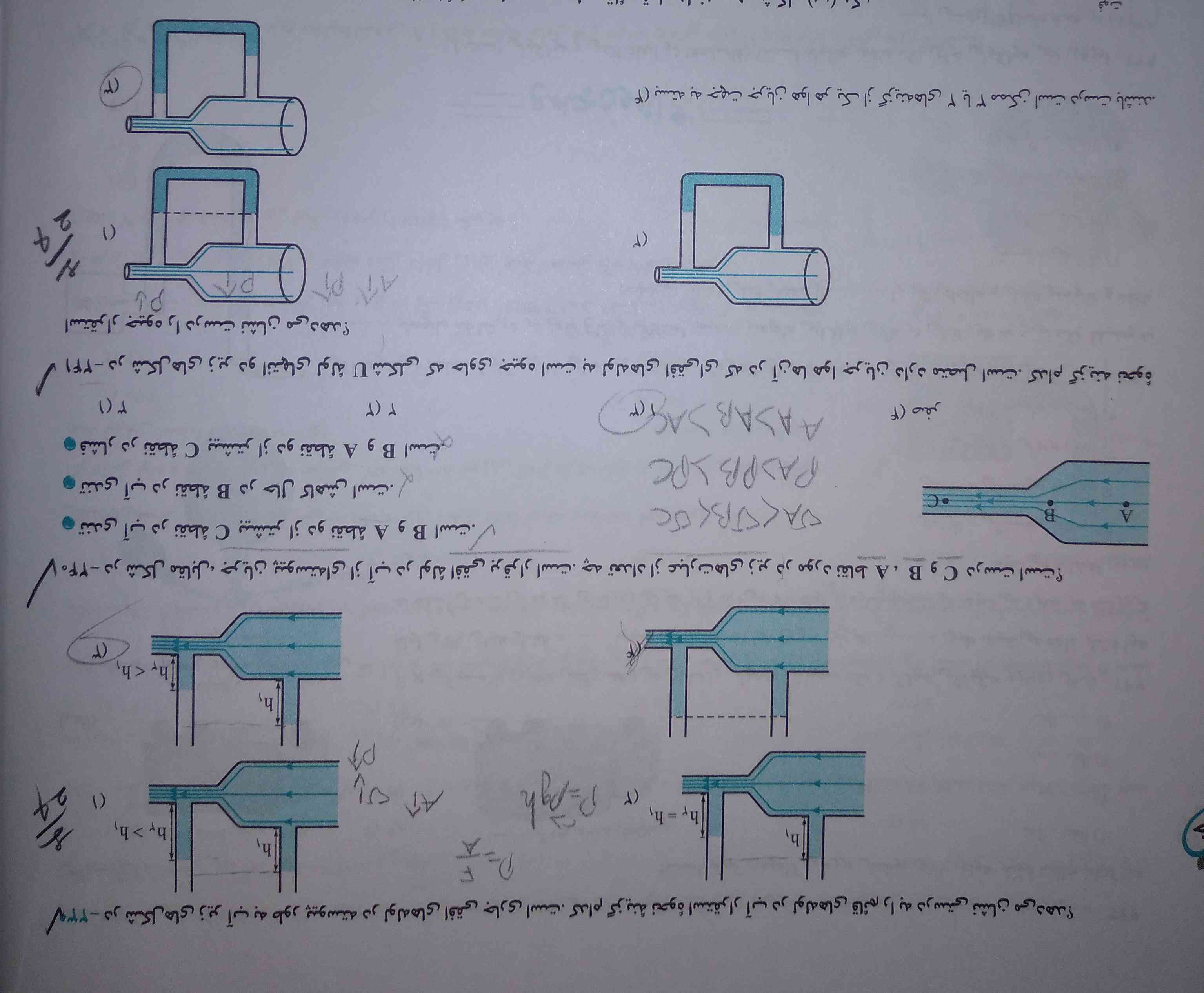 *سوال قبلی