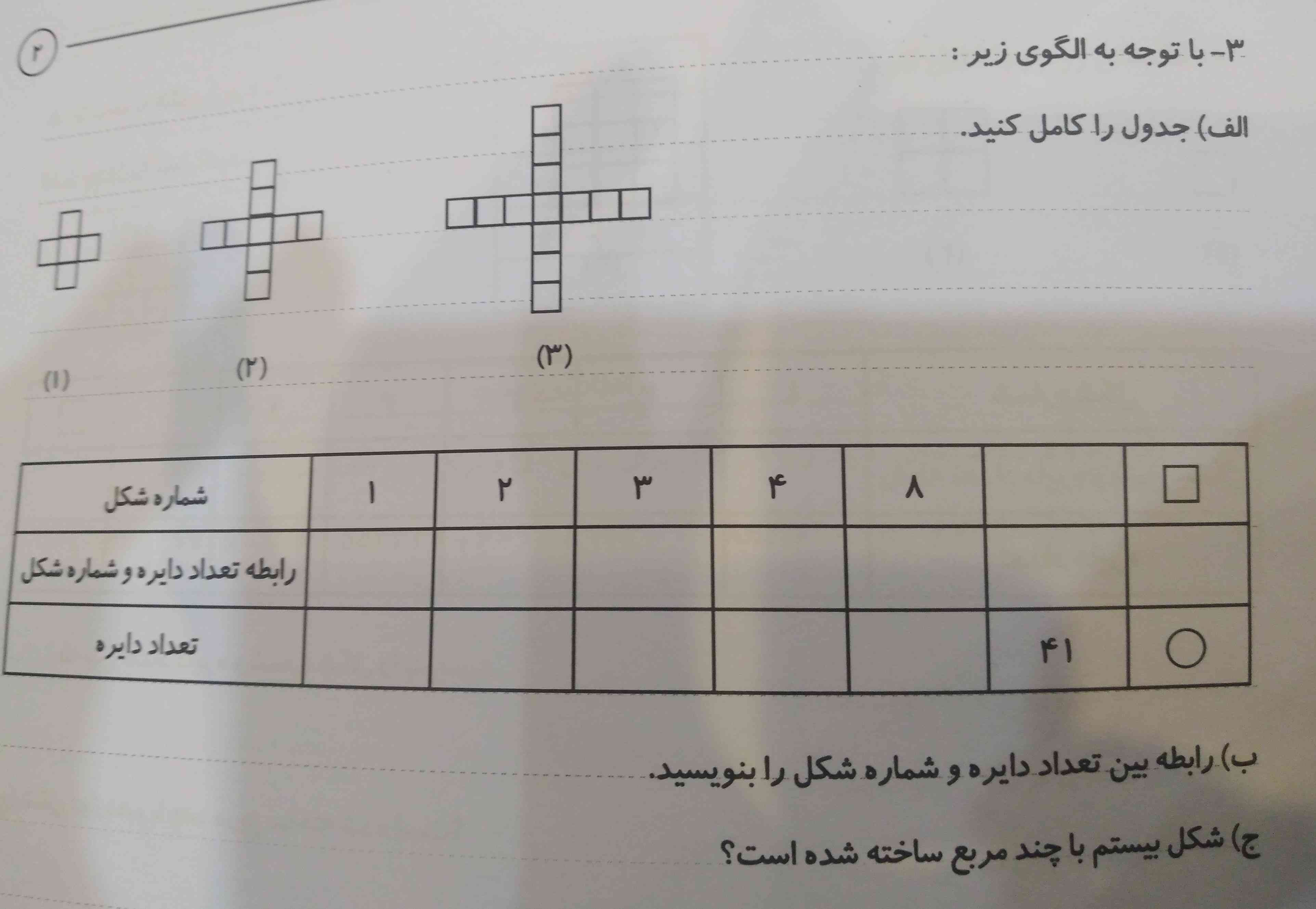 لطفا تمام سوال های این سوال رو درست و سریع جواب بدین
معرکه میدم