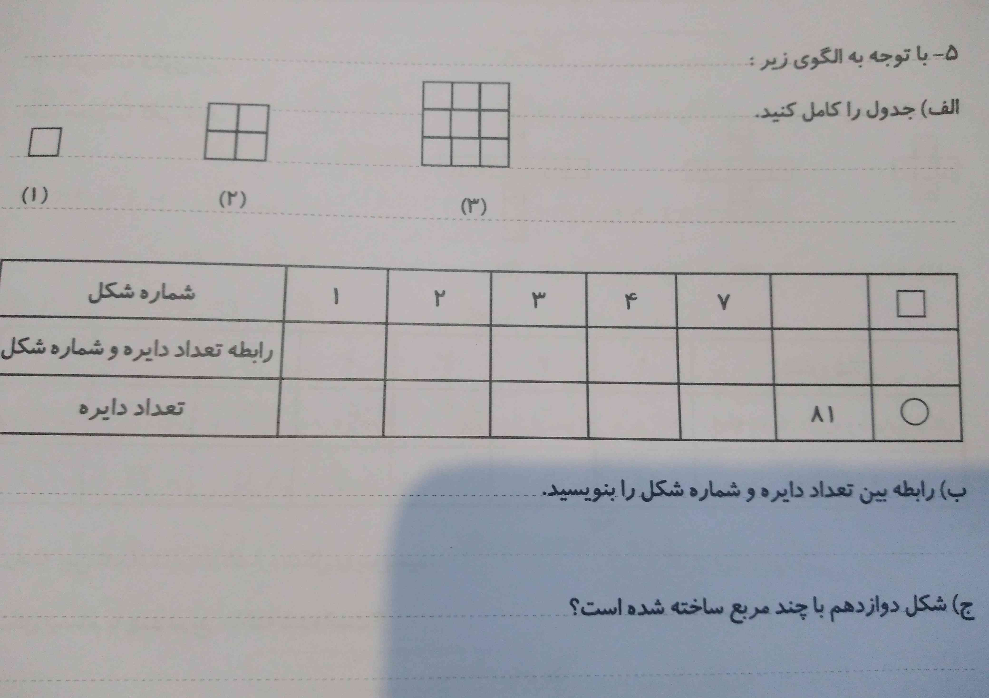 لطفا سریع و درست معرکه میدم