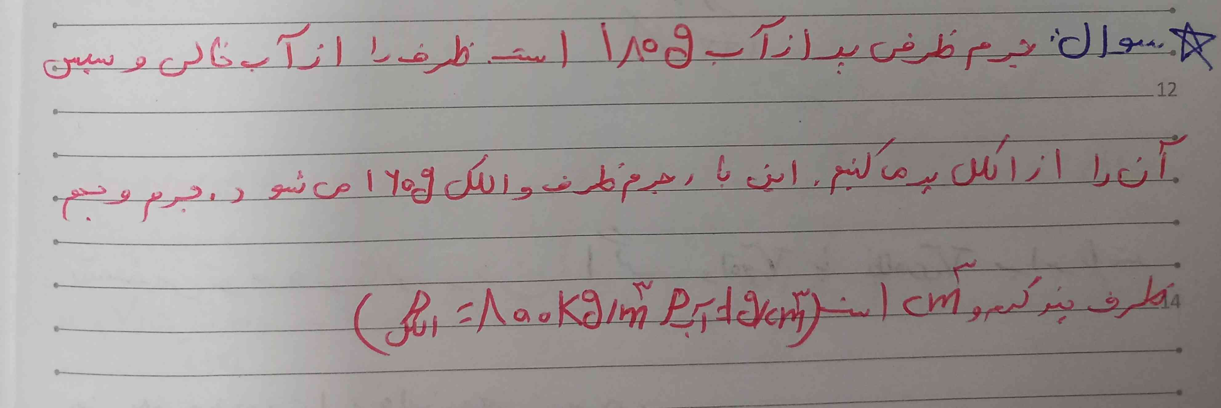 سلام لطفا این سوال رو توضیح بدین