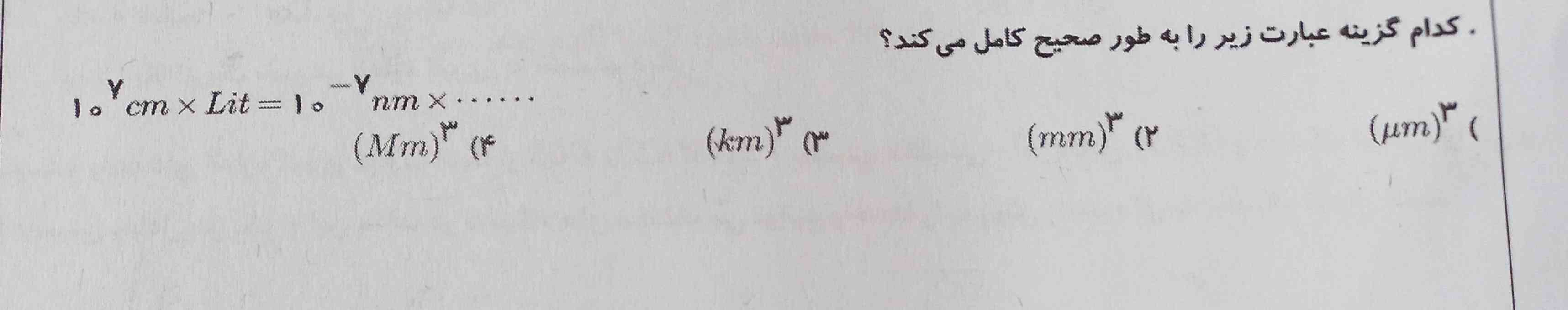 لطفا جواب بدید با راه حل
معرکه میزنم 🧸